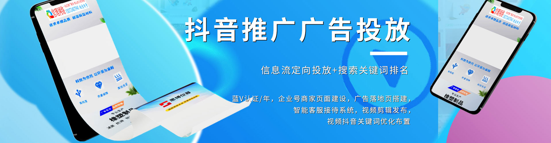 成县信息流大师